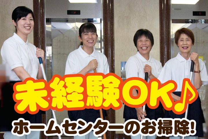 関東ビルサービス株式会社のアルバイト・バイト求人情報-06