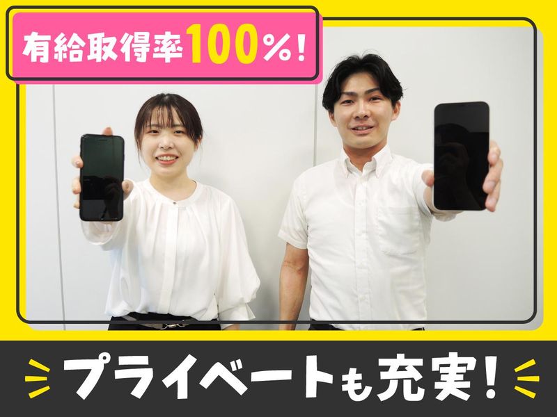 株式会社日本パーソナルビジネス　TH1_620の派遣求人情報