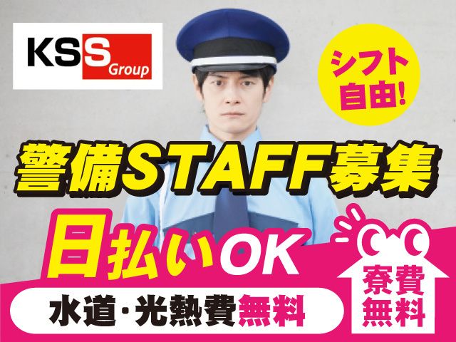 合建警備保障株式会社のアルバイト・バイト求人情報-08