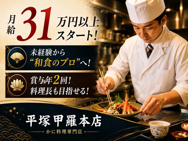 株式会社みづほ野-0001の求人・転職情報