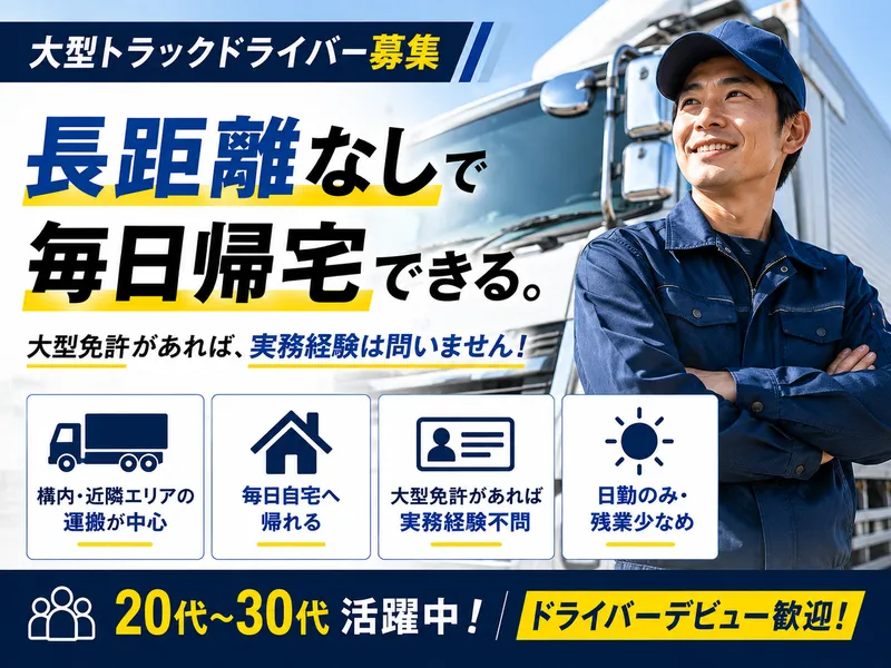 株式会社高橋組の求人・転職情報