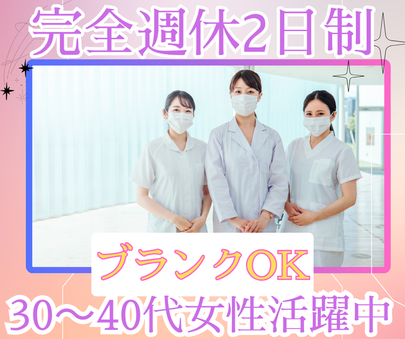 嶋津内科クリニックの求人・転職情報