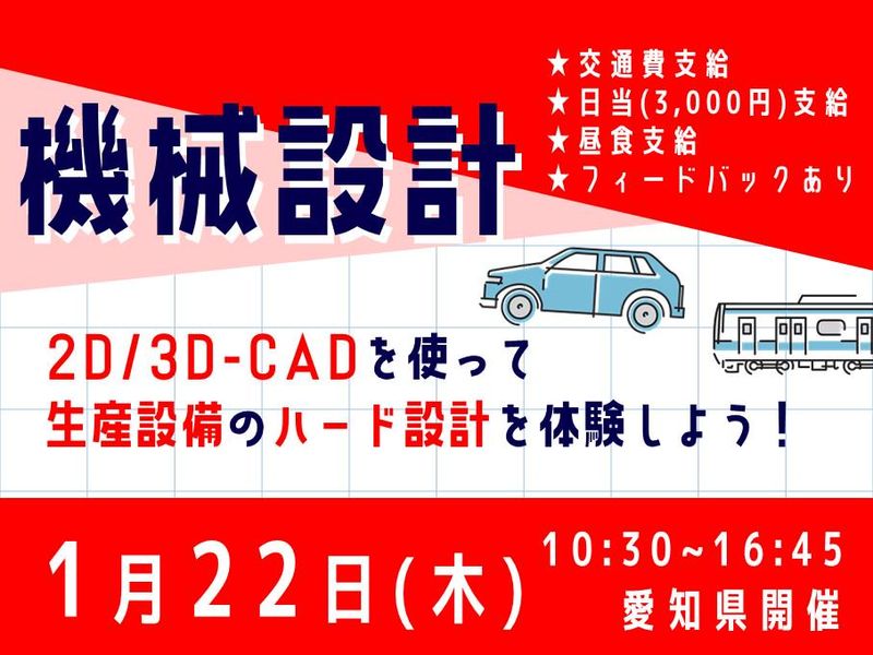 三洋機工株式会社