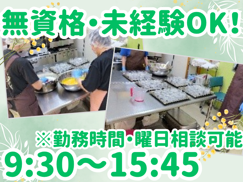 社会福祉法人きそがわ福祉会のアルバイト・バイト求人情報-02