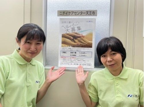 株式会社ニチイ学館の求人・転職情報