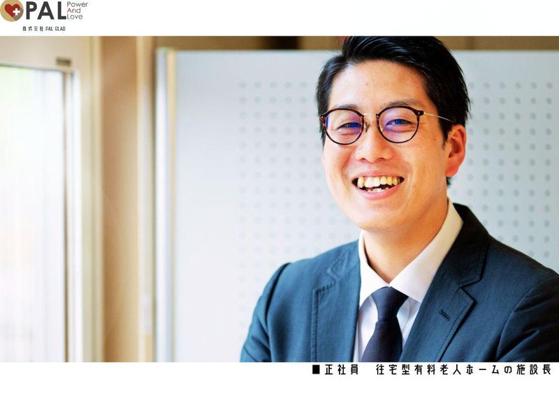 株式会社 PAL GLADの求人・転職情報