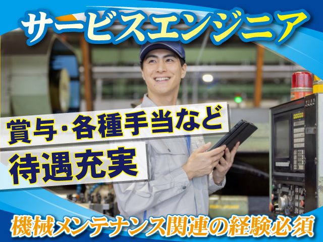 ENEOSジュンテック株式会社の求人・転職情報