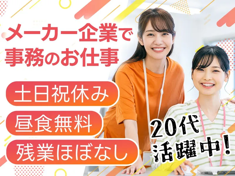 株式会社不二製作所 東京本社のアルバイト・バイト求人情報