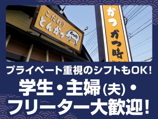 かつ時　豊科店のアルバイト・バイト求人情報-02