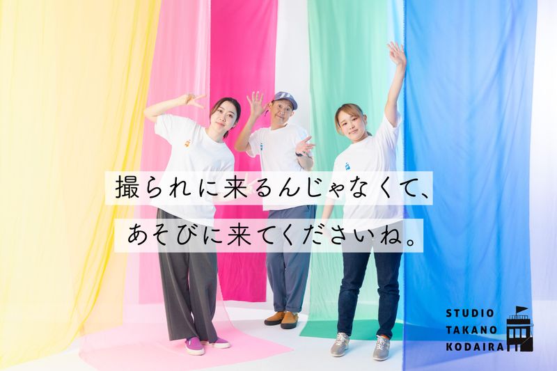 株式会社スタジオタカノの求人・転職情報
