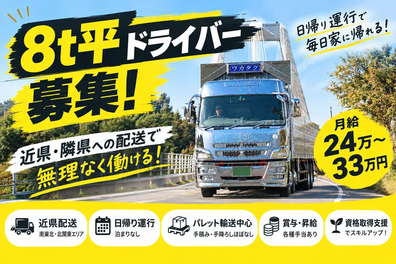 株式会社ワカタク