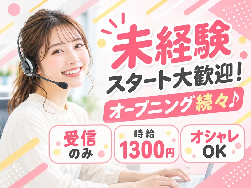 株式会社カスタマーリレーションテレマーケティングのアルバイト・バイト求人情報