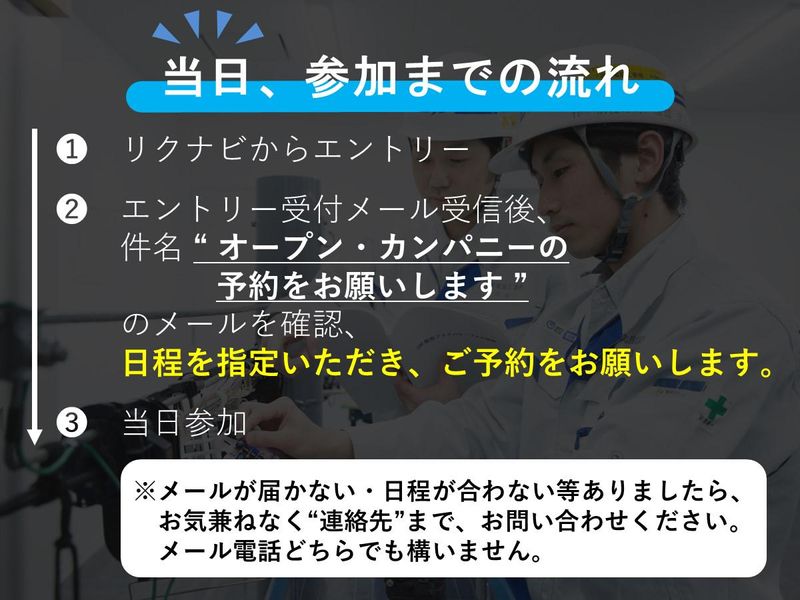 北陸電話工事株式会社