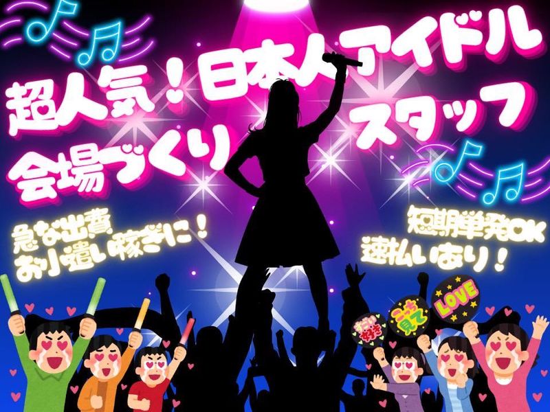 株式会社パワーアップ/東京ドーム