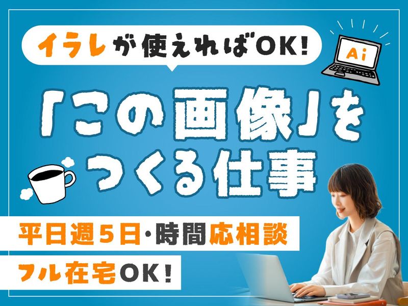 求人画像