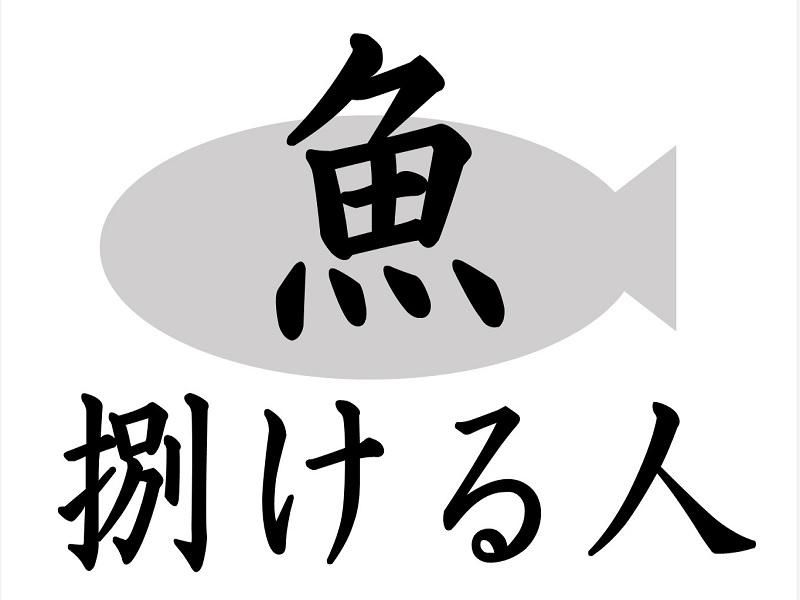 株式会社ジョブ九州の派遣求人情報