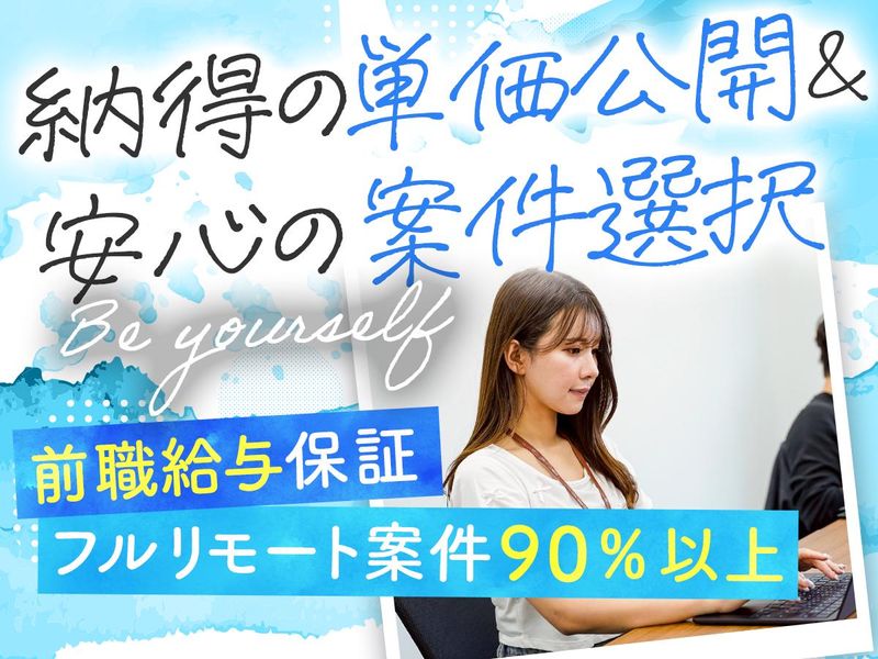 飛翔テクノロジーズ株式会社　東京拠点のアルバイト・バイト求人情報-04