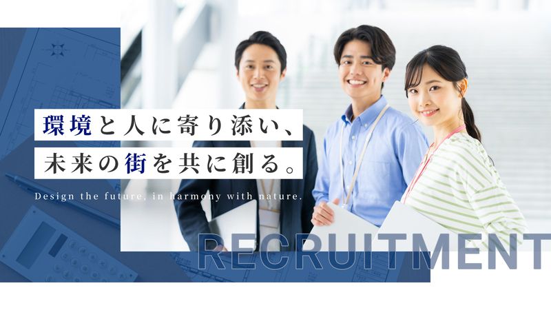 株式会社松林建築設計事務所の求人・転職情報