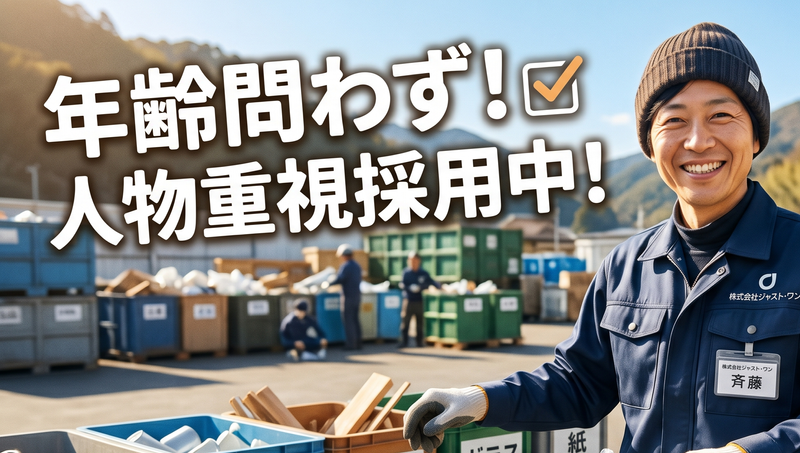 求人画像