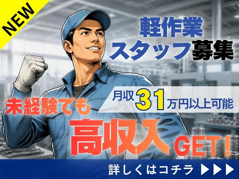 株式会社bring plus/plus-Iのアルバイト・バイト求人情報