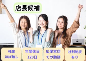 満田工業株式会社の求人・転職情報