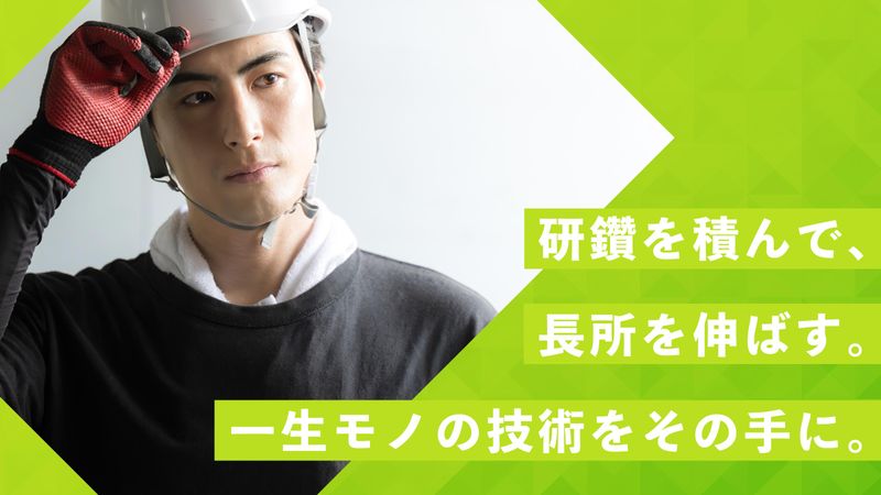 株式会社　鈴木組の求人・転職情報