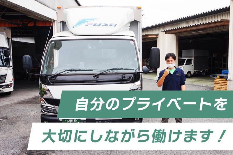 布施運輸株式会社の求人・転職情報