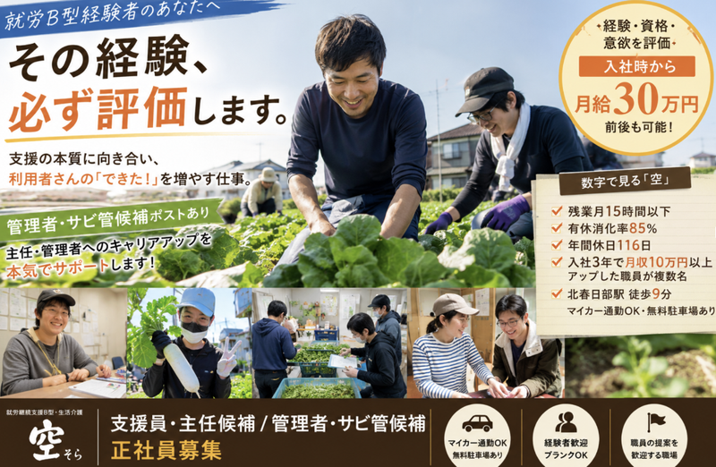 一般社団法人市一舎の求人・転職情報