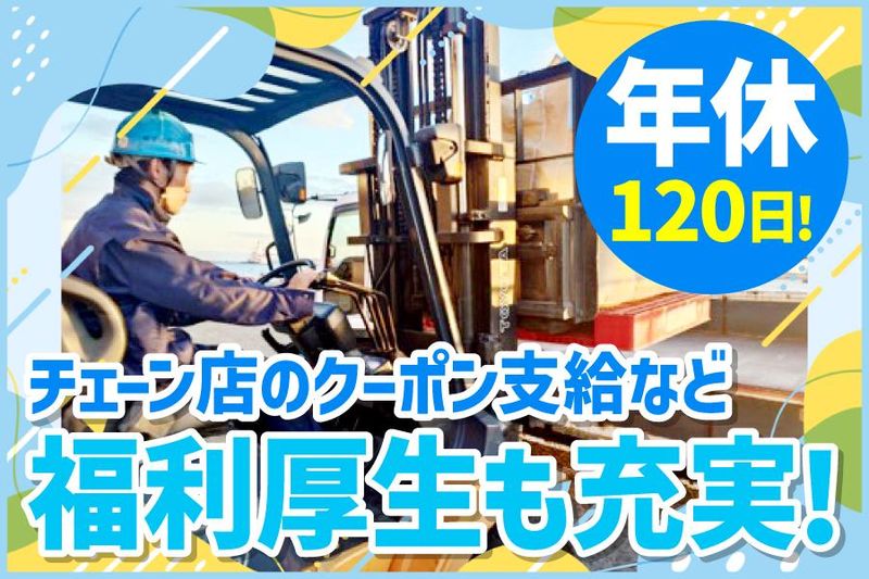 進栄運輸有限会社の求人・転職情報