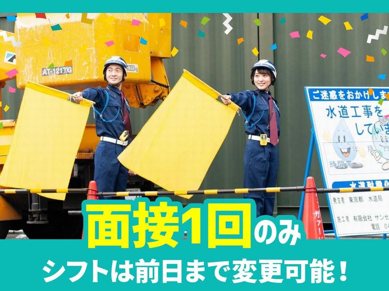 株式会社東京サンセット　本社(東日暮里案件)