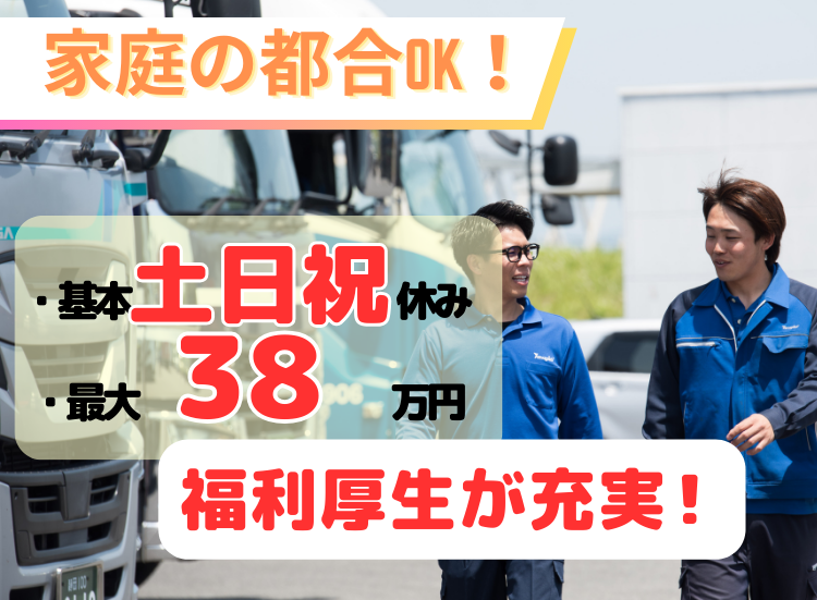 山岸運送　株式会社の求人・転職情報