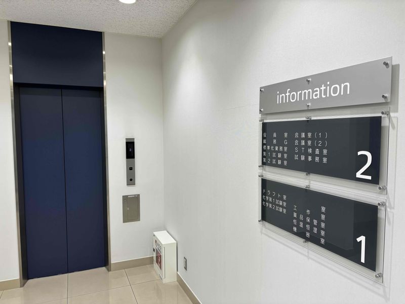 一般財団法人　化学研究評価機構のアルバイト・バイト求人情報-02
