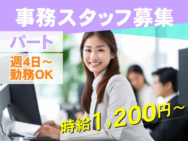有限会社トータルトランスコーポレーションのアルバイト・バイト求人情報
