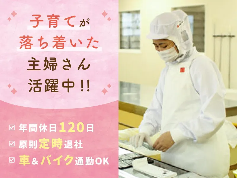 株式会社三國屋の求人・転職情報