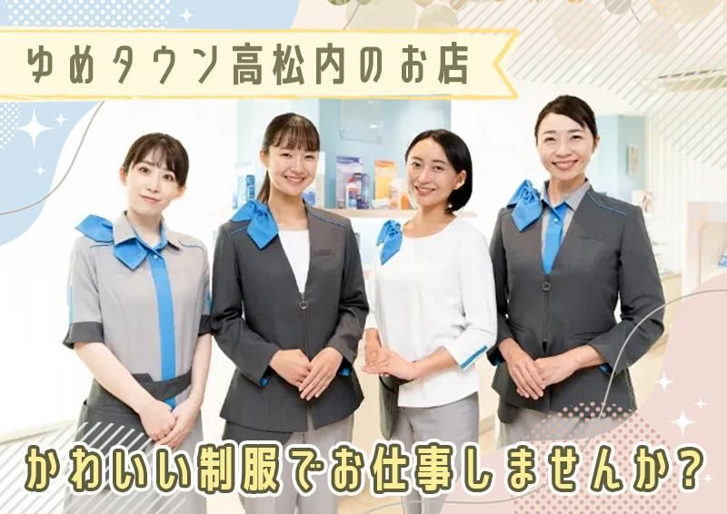 アイシティ　ゆめタウン高松店のアルバイト・バイト求人情報-01