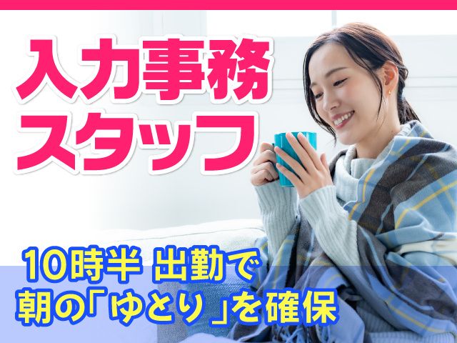 西日本エリートスタッフ株式会社のアルバイト・バイト求人情報-23