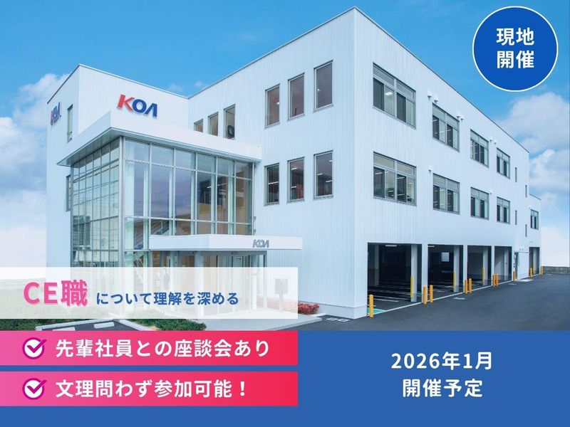 株式会社ケーオウエイ