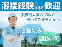 株式会社ニチユウ