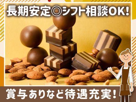 ゴンチャロフ　上野松坂屋のアルバイト・バイト求人情報-11