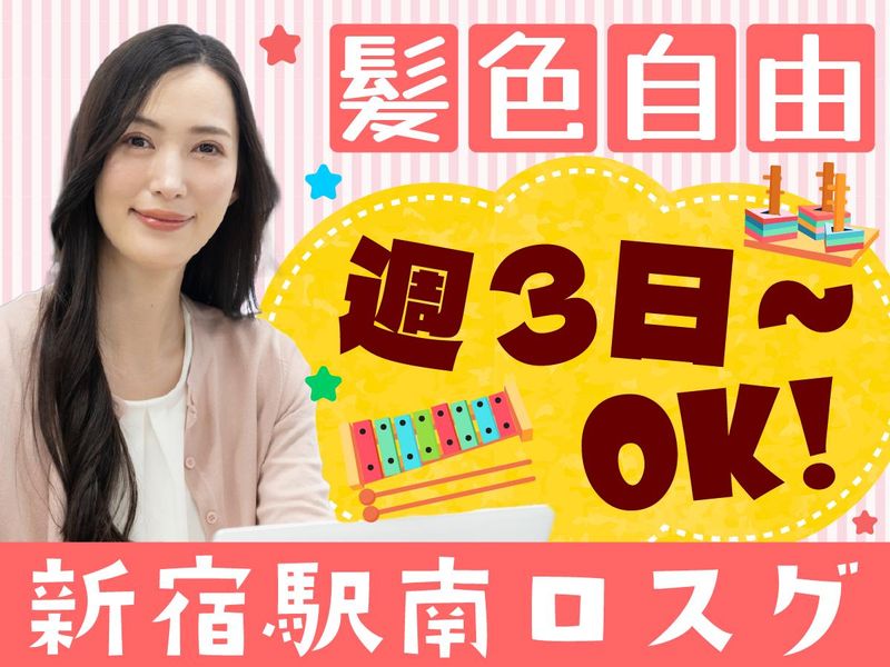 アルティウスリンク株式会社/1260106700のアルバイト・バイト求人情報-28