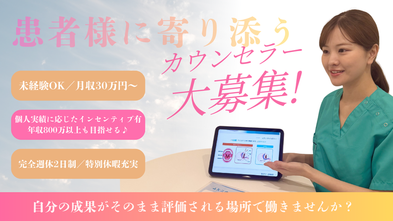 一般社団法人友明会の求人・転職情報