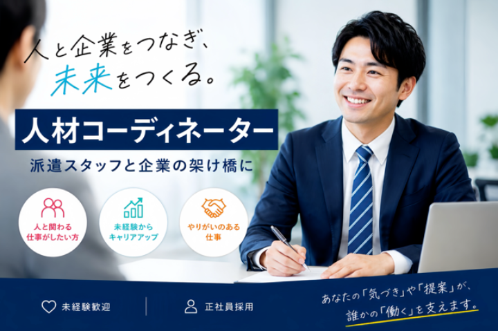 株式会社アイシ・フュージョン・アソシエイツの求人・転職情報