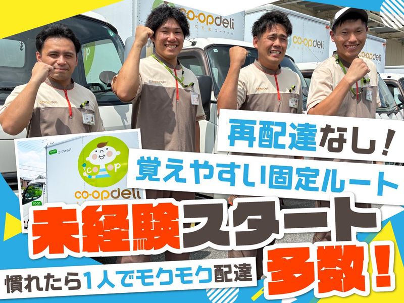 埼玉配送　株式会社の求人・転職情報