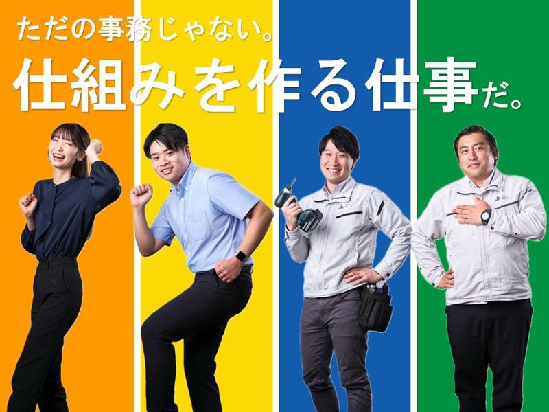 株式会社スミック