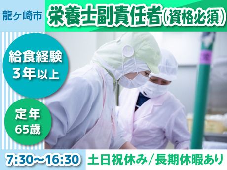 葉隠勇進株式会社の求人・転職情報