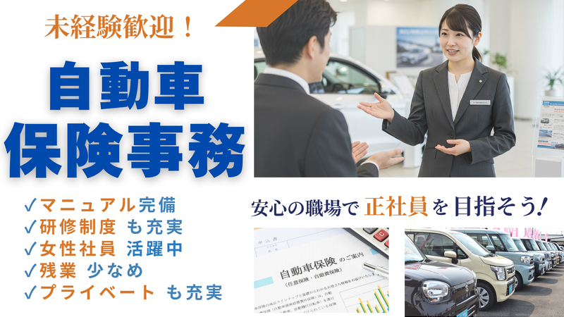 株式会社オートギャラリー新生のアルバイト・バイト求人情報-15
