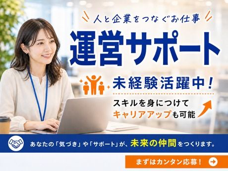 株式会社ワールドスタッフィングの求人・転職情報