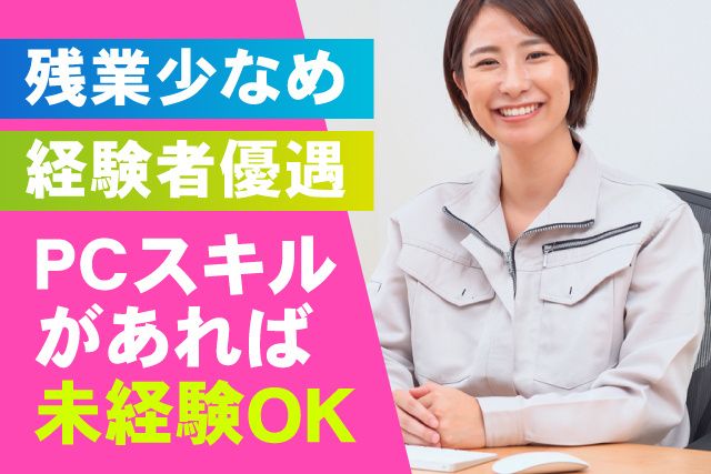 株式会社あかうみの求人・転職情報