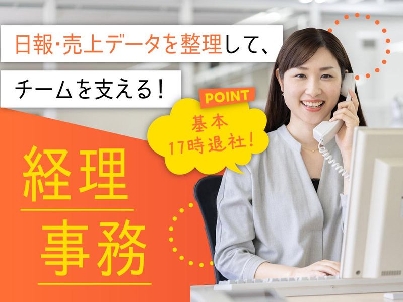 有限会社サツケンの求人・転職情報