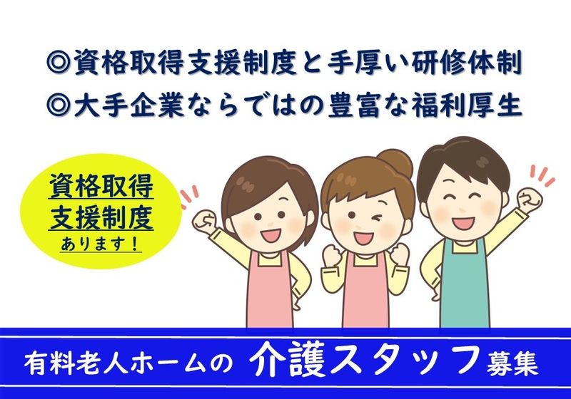 株式会社 ベネッセスタイルケア キャリア人財部の求人・転職情報